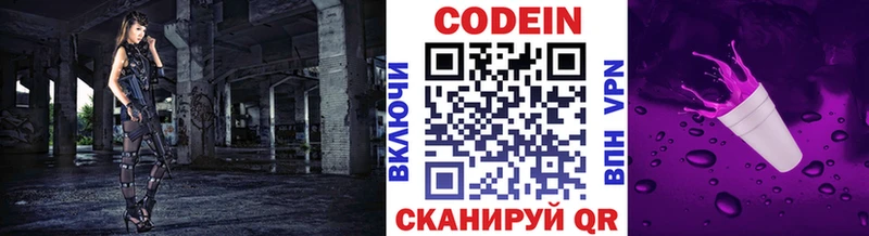 Codein Purple Drank  мега ССЫЛКА  Дмитриев 