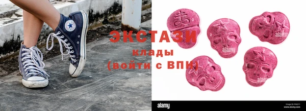 экстази Бронницы