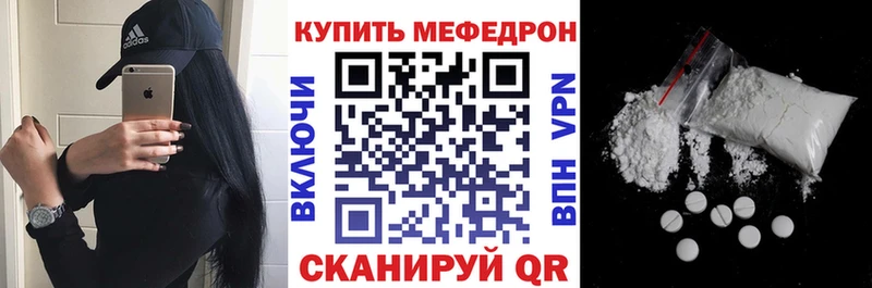 МЕФ мяу мяу  где найти   Дмитриев 