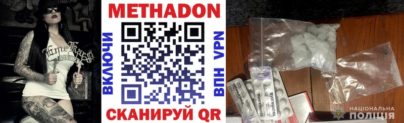 Метадон мёд  как найти закладки  Дмитриев 